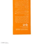 نمای جزئیات کرم ضد آفتاب بدون رنگ صورت سری کیت SPF۵۰ مدل Silk Touch مناسب برای انواع پوست حجم ۴۰ میلی لیتر اصل حرکت و نصب پشت
