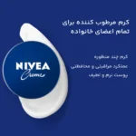 نمای جزئیات کرم مرطوب کننده نیوآ کد 025 حجم ۲۵۰ میلی لیتر پرداخت و جزئیات مواد