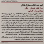 نمای جزئیات کرم ضد آفتاب رنگی لافارر SPF 40 مدل مینرال با محافظ UVA و UVB مناسب انواع پوست حجم 40 میلی لیتر حرکت و نصب پشتی