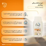 نمای جزئیات کرم ضدآفتاب رنگی دور چشم و صورت پیکسل SPF۳۵ مدل Physical، حاوی محافظ UVA ،++PA UVB، ضد پیری، مرطوب کننده، مناسب ا