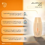نمای جزئیات کرم ضد آفتاب رنگی ژیناژن، SPF ۵۰، مدل ۰۱، مناسب پوست های خشک و نرمال با تنالیته متوسط حجم ۵۰ میلی لیتر، آب، فاقد
