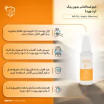 نمای جزئیات کرم ضد آفتاب بدون رنگ آرت وینا SPF ۵۰ مدل Highly Effective محافظ UVA ،UVB و PA+++، حساسیت، چروک پیری مناسب انواع