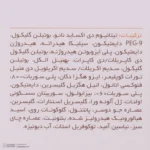 نمای جزئیات کرم ضد آفتاب بدون رنگ سان سیف SPF 50 مدل SENSI مناسب برای پوست های حساس حجم 50 میلی لیتر حرکت و نصب پشتی