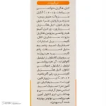 نمای جزئیات کرم ضد آفتاب بی رنگ صورت ثمین SPF ۶۰ مدل Fusion Water محافظ UVA ، UVB مناسب برای پوست های چرب حجم ۵۰ میلی لیتر اص