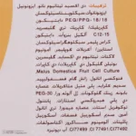نمای جزئیات کرم ضد آفتاب رنگی سان سیف SPF ۵۰ مدل Viti-Sense-۰۲ مناسب پوست های حساس حجم ۵۰ میلی لیتر اصل حرکت و نصب پشتی