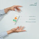 نمای جزئیات کرم ضد آفتاب آردن سان مدل Invisible با وزن 50 گرم حرکت و نصب پشتی