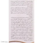 نمای جزئیات کرم ضدآفتاب رنگی هیدرودرم SPF۶۰ مدل Phisical Tinted مناسب پوست های حساس، حجم ۵۰ میلی لیتر اصل حرکت و نصب پشتی
