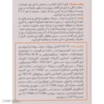 نمای جزئیات کرم ضدآفتاب رنگی پرودرما مدل Sunvest با حجم 40 میلی لیتر حرکت و نصب پشتی