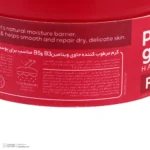نمای جزئیات کرم مرطوب کننده دست و صورت کامان مدل Pomegranate مناسب پوست خشک حجم 250 میلی لیتر پرداخت و جزئیات مواد
