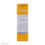 نمای جزئیات کرم ضد آفتاب رنگی درمالیفت، SPF۵۰، مدل سانلیفت، مناسب پوست خشک و معمولی تنالیته رنگ روشن حجم ۴۰ میلی لیتر، محافظت
