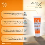 نمای جزئیات کرم ضد آفتاب رنگی درمالیفت مدل سانلیفت SPF ۵۰ حاوی محافظ UVA و UVB، آب، پیری، جوش آکنه، مناسب پوست چرب حجم ۴۰ میل