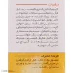 نمای جزئیات کرم ضدآفتاب رنگی مدیلن SPF۵۰، مناسب پوست های خشک، حجم ۵۰ میلی لیتر اصل حرکت و نصب پشتی