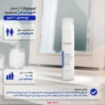نمای جزئیات اسپری آبرسان صورت و بدن ویتالیر مدل Hydravit مناسب برای پوست حجم 75 میلی لیتر پرداخت و جزئیات مواد