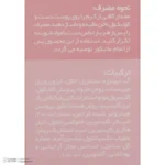 نمای جزئیات کرم مرطوب کننده دست وچه مدل 01 مناسب برای انواع پوست حجم 60 میلی لیتر پرداخت و جزئیات مواد