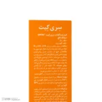 نمای در اتاق کرم ضد آفتاب بدون رنگ صورت سری کیت SPF۵۰ مدل Silk Touch مناسب برای انواع پوست حجم ۴۰ میلی لیتر اصل سبک دیواری و