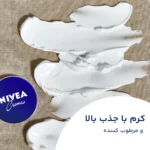 نمای کناری کرم مرطوب کننده نیوآ کد 025 حجم ۲۵۰ میلی لیتر پروفایل و ساختار