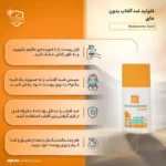 نمای در اتاق فلوئید ضدآفتاب بی رنگ مای SPF۵۰ مدل Smart Defense مناسب انواع پوست، حجم ۵۰ میلی لیتر اصل سبک دیواری و مرجع انداز
