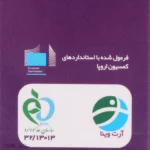 نمای کناری کرم مرطوب کننده دست آرت وینا مدل اوره 10 درصد برای پوست خشک و آسیب دیده حجم 50 میلی لیتر پروفایل و ساختار