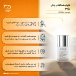 نمای در اتاق فلوئید ضد آفتاب رنگی پرایم، SPF ۵۰، مدل فیوژن واتر، مناسب انواع پوست با تنالیته روشن و حجم ۴۰ میلی لیتر، محافظت
