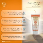 نمای در اتاق کرم ضدآفتاب سان سیف مدل Supreme Invisible حجم ۵۰ میلی لیتر سبک دیواری و مرجع اندازه