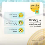 نمای در اتاق کرم ضدآفتاب بایو آکوا مدل Tone Up UV، حجم ۳۰ میلی لیتر سبک دیواری و مرجع اندازه