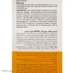 نمای در اتاق کرم ضد آفتاب بدون رنگ ساین اسکین SPF 50 مدل SYN Shield Mineral حجم 50 میلی لیتر سبک دیواری و مرجع اندازه