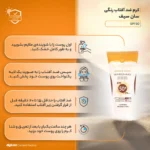 نمای در اتاق کرم روشن کننده ضدآفتاب سان سیف سبک دیواری و مرجع اندازه