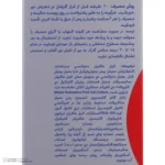نمای در اتاق کرم ضدآفتاب آقایان سان سیف SPF۴۰ اصل سبک دیواری و مرجع اندازه