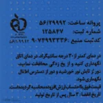 نمای در اتاق کرم ضد آفتاب بدون رنگ آقایان دکتر ژیلا SPF 50 مدل Androsun مناسب برای انواع پوست وزن 50 گرم سبک دیواری و مرجع ان