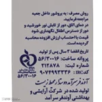 نمای در اتاق فلوئید ضد آفتاب رنگی ساین اسکین SPF 50 مدل Syn shield مناسب برای انواع پوست وزن 50 گرم سبک دیواری و مرجع اندازه