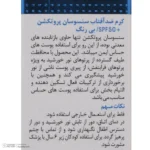 نمای در اتاق کرم ضد آفتاب دکتر ژیلا مدل سنسوسان-پروتکشن حجم 50 میلی لیتر سبک دیواری و مرجع اندازه