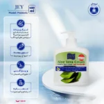 نمای کناری کرم جوانساز و مغذی دست صورت جی مدل Anti Oxidant مناسب انواع پوست حجم 450 میلی لیتر پروفایل و ساختار