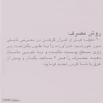 نمای در اتاق لوسیون ضدآفتاب هیدرودرم سری فاقد چربی SPF۳۰، حجم ۷۵ میلی لیتر اصل سبک دیواری و مرجع اندازه