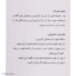 نمای در اتاق کرم ضد آفتاب بدون رنگ لایسل SPF ۵۰ مدل Pollution Defense مناسب پوست های خشک و معمولی حجم ۴۰ میلی لیتر اصل سبک دی