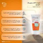نمای در اتاق کرم ضدآفتاب نئودرم مدل Highly Protective Invisible SPF۵۰، حجم ۵۰ میلی لیتر اصل سبک دیواری و مرجع اندازه