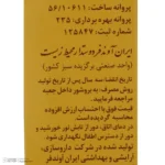 نمای در اتاق کرم ضد آفتاب رنگی دکتر ژیلا SPF 35 مدل Tinted مناسب پوست های خشک و معمولی وزن 50 گرم سبک دیواری و مرجع اندازه