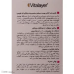نمای در اتاق فلوئید ضد آفتاب رنگی ویتالیر spf۵۰ مدل Sensivit محافظ UVA،UVB مناسب انواع پوست حجم ۵۰ میلی لیتر اصل سبک دیواری و