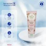 نمای جزئیات کرم مرطوب کننده دست و صورت درماکلین حاوی آرگان مدل deep moisturizing حجم 75 میلی لیتر پرداخت و جزئیات مواد
