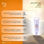 نمای در اتاق کرم ضدآفتاب ام کیو مدل نرمال LIGHT BEIGE، حجم 55 میلی لیتر سبک دیواری و مرجع اندازه