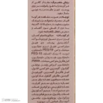 نمای جلو کرم ضدآفتاب رنگی سان سیف SPF۵۰ مدل NC۲۰ مناسب انواع پوست، حجم ۴۰ میلی لیتر اصل چیدمان صفحه و نشانگرها