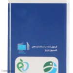 نمای جلو لوسیون آبرسان صورت و دست آرت وینا مدل HA+ مناسب انواع پوست حجم 50 میلی لیتر طراحی و جزئیات کلیدی