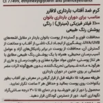 نمای جلو کرم ضد آفتاب رنگی لافارر مناسب دوران بارداری، SPF ۴۰، مدل Pregnant انواع پوست های وزن ۴۰ گرم اصل چیدمان صفحه و نشانگ