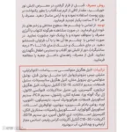 نمای جلو کرم ضدآفتاب پرودرما مدل 60 Sunvest با حجم 40 میلی لیتر چیدمان صفحه و نشانگرها