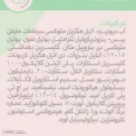 نمای جلو فلوئید ضد آفتاب بی رنگ شون مدل invisible محافظ UVA ،UVB و PA+++، حساسیت، بدون چربی، مناسب انواع پوست حجم ۵۰ میلی لیت