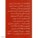 نمای جلو کرم ضد آفتاب دکتر ژیلا مدل 30 کد 01 حجم ۶۵ میلی لیتر چیدمان صفحه و نشانگرها