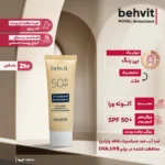 نمای جلو کرم ضد آفتاب بی رنگ صورت به ویت +SPF ۵۰ مدل Antioxidant محافظ UVA و UVB مناسب برای انواع پوست حجم ۵۴ میلی لیتر اصل چ