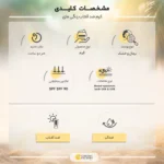 نمای جلو کرم ضدآفتاب رنگی مای مدل SPF۹۰، مناسب پوست های نرمال و خشک، حجم ۵۰ میلی لیتر اصل چیدمان صفحه و نشانگرها