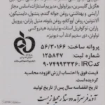 نمای جلو کرم ضد آفتاب دکتر ژیلا مدل سنسوسان-پروتکشن حجم 50 میلی لیتر چیدمان صفحه و نشانگرها