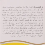 نمای جلو لوسیون ضدآفتاب هیدرودرم سری فاقد چربی SPF۳۰، حجم ۷۵ میلی لیتر اصل چیدمان صفحه و نشانگرها