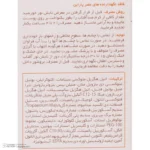 نمای جلو کرم ضدآفتاب پرودرما مدل SUNVEST با SPF 50، حجم 40 میلی لیتر چیدمان صفحه و نشانگرها